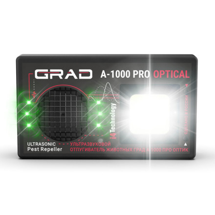 Отпугиватель мышей "ГРАД А-1000 ПРО ОПТИК" Отпугиватель мышей "ГРАД А-1000 ПРО ОПТИК"